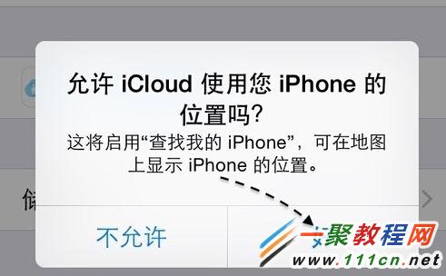蘋果6 iCloud怎麼注冊？iphone6 iCloud使用方法