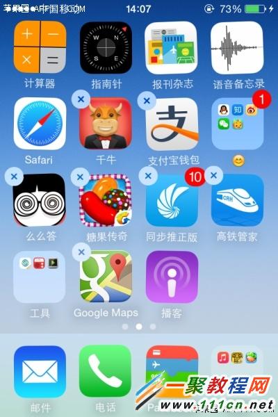 蘋果iOS8怎麼在文件夾中創建文件夾？ 三聯