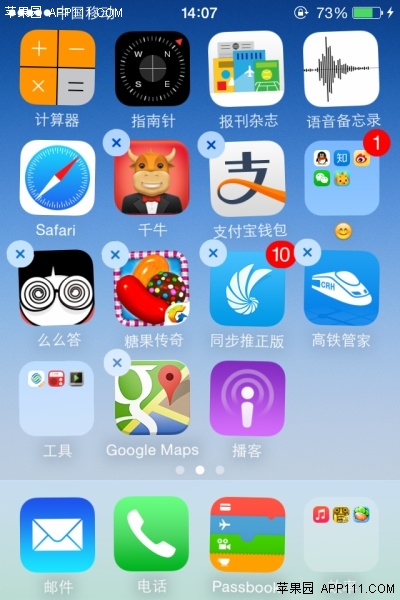 iOS8文件夾中建嵌套文件夾 三聯