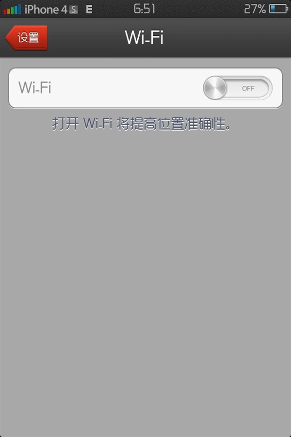 iPhone WiFi開關變灰打不開的解決辦法 三聯