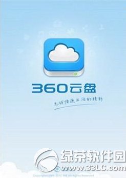 蘋果手機360雲盤下載的文件在哪裡？ 三聯