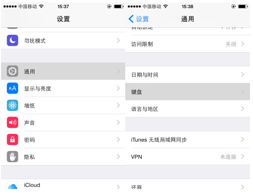 iOS 8優化設置方法 三聯