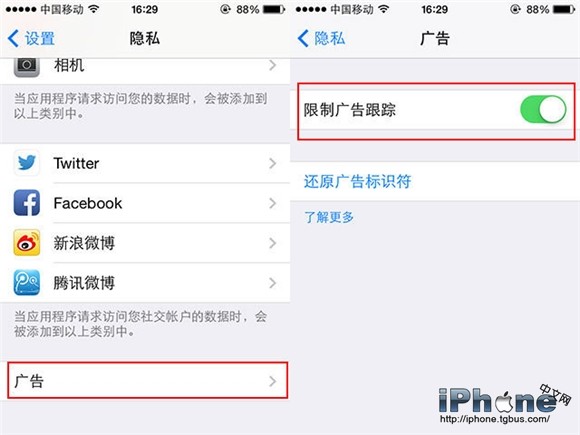 蘋果iOS8怎麼限制討厭的廣告？ 三聯