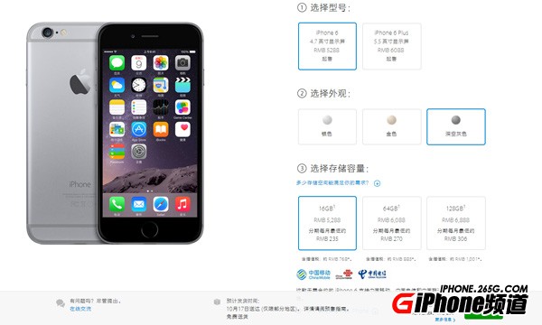 iPhone6國行移動合約機性價比高嗎？ 三聯