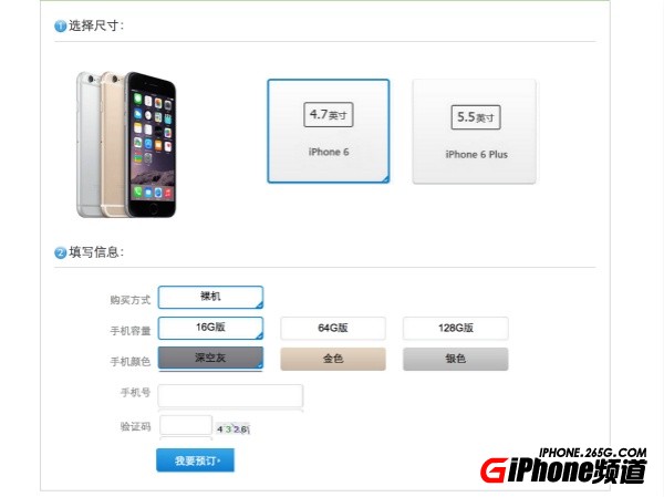 iPhone6國行移動版合約機貴嗎？ 三聯