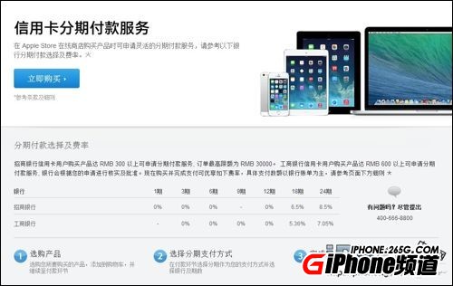 iPhone6國行招行分期如何辦理？ 三聯