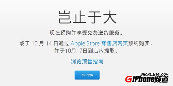 iPhone6國行裸機價格是多少？ 三聯