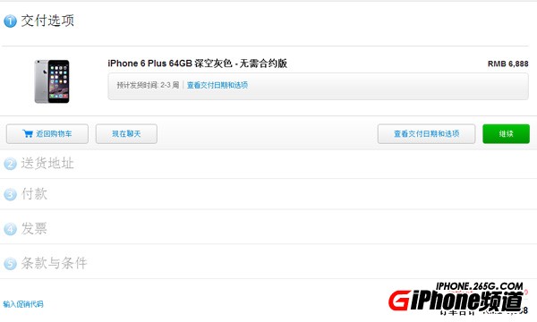 國行蘋果iPhone 6開啟預售 用戶最早17號收貨