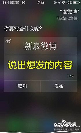 怎樣用Siri語音發微博 Siri語音發微博方法