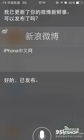 怎樣用Siri語音發微博 Siri語音發微博方法