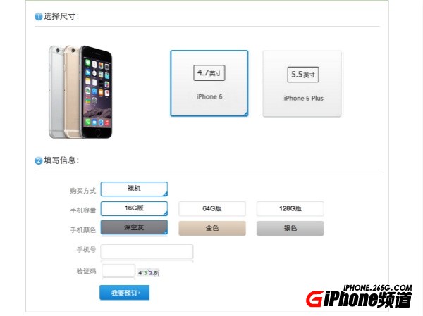 iPhone6國行移動版合約機價格多少？ 三聯