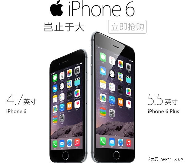 國行iPhone6/6 Plus購買指南 三聯