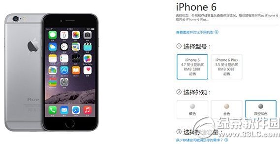 iphone6預定後什麼時候發貨？ 三聯