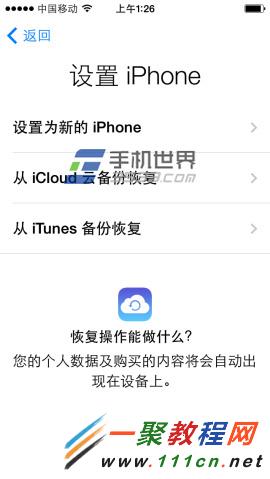 蘋果iphone6怎麼激活？蘋果6激活方法圖解