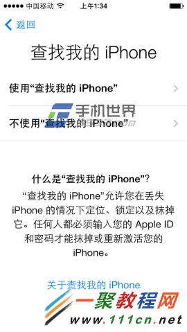 蘋果iphone6怎麼激活？蘋果6激活方法圖解