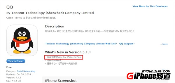 iPhone6手機QQ最新版V5.1.1下載地址是什麼？ 三聯