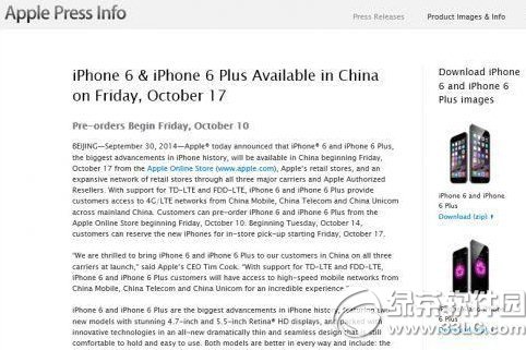 iphone6國內上市時間什麼時候？ 三聯