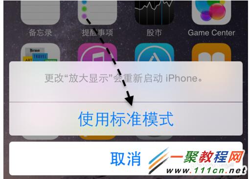 蘋果6放大顯示怎麼設置?iphone6放大顯示設置方法