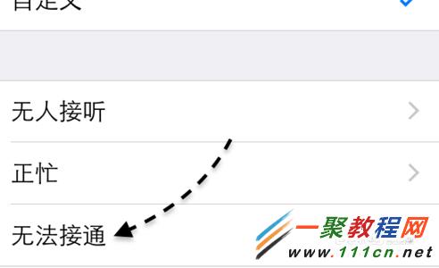 iPhone6呼叫轉移怎麼設置?蘋果6呼叫轉移設置教程