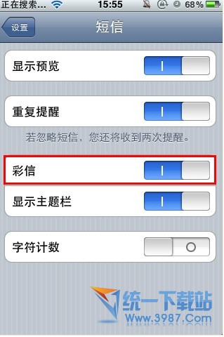 iphone6 plus發不了彩信解決教程