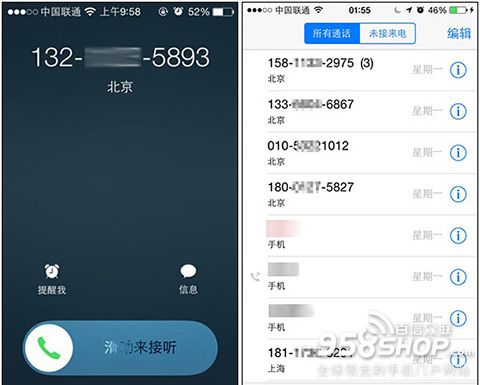 IOS8的32新功能 三聯