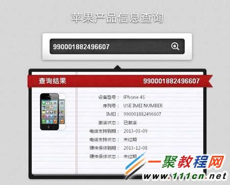 怎麼辨別iphone6手機是不是水貨? 三聯