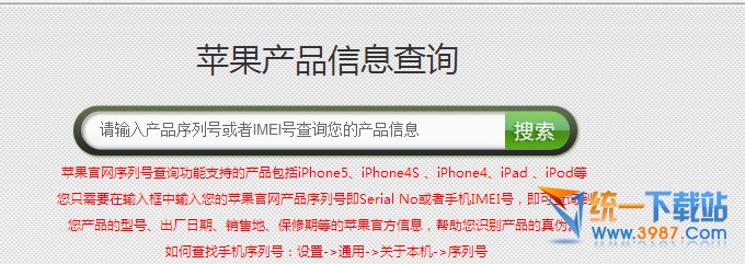 iphone6 plus怎麼查序列號？ 三聯