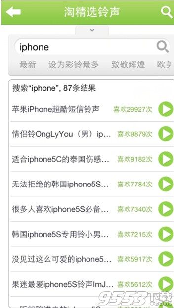 iphone5s酷音鈴聲怎麼設置？ 三聯