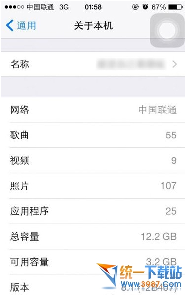升級iOS8.1 beta2後中國聯通更新為18.0有什麼變化？ 三聯