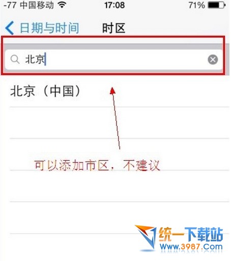 iphone6 plus設置時間教程