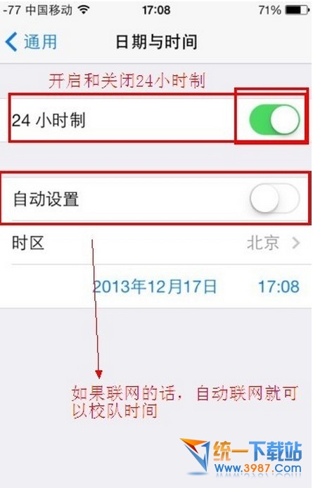 iphone6 plus設置時間教程