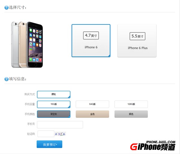 移動版iPhone6怎麼預約？ 三聯