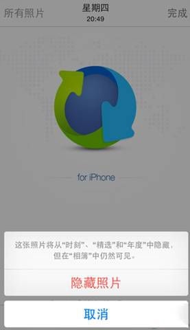 iOS8如何更好保護個人隱私技巧 三聯