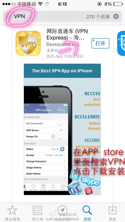 中國大陸iphone無法登陸instagram怎麼辦？ 三聯