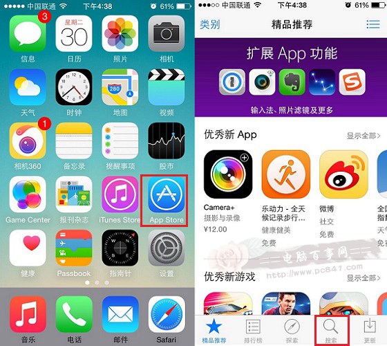 iPhone5s怎麼升級微信6.0？ 三聯