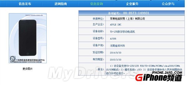 iPhone6國行公開版是什麼型號？ 三聯