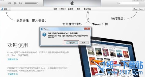 iphone6 plus怎麼連接itunes? 三聯