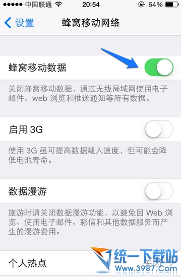 iphone6 plus關閉流量教程