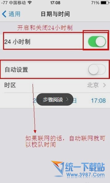 蘋果6 plus設置時間方法教程