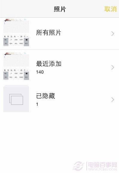 iOS8備忘錄如何添加圖片  備忘錄添加圖片教程