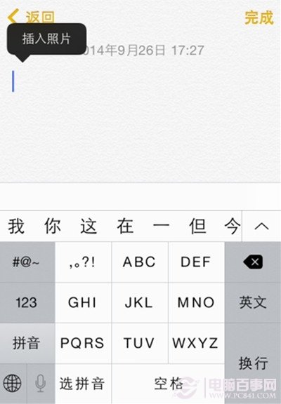 iOS8備忘錄如何添加圖片？ 三聯