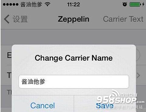 iOS8怎樣個性定制運營商名稱 定制詳細教程