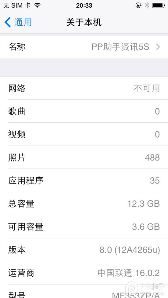 iOS8 beta1測試版升級教程【附固件下載地址匯總】