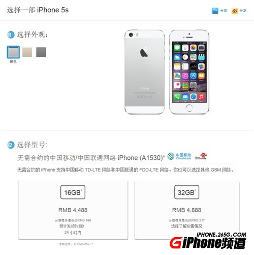 國行iPhone5S支持移動/聯通雙4G嗎？ 三聯