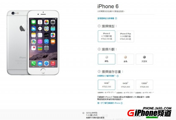 iPhone6 Plus台版價格多少？ 三聯