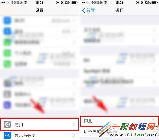 iPhone6電池百分比在哪裡設置? 三聯