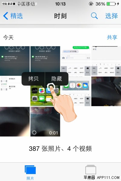 iOS8新系統如何隱藏照片 三聯