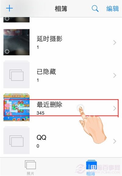 iOS8如何恢復刪除照片？ 三聯