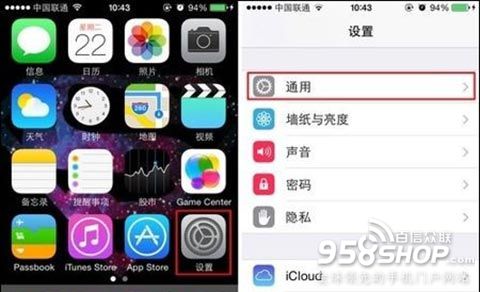 iPhone如何數據清除 三聯