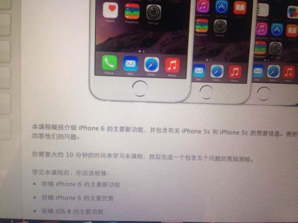 iPhone 6國行上市時間臨近 或5288元起售
